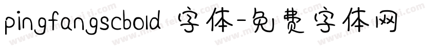 pingfangscbold 字体字体转换